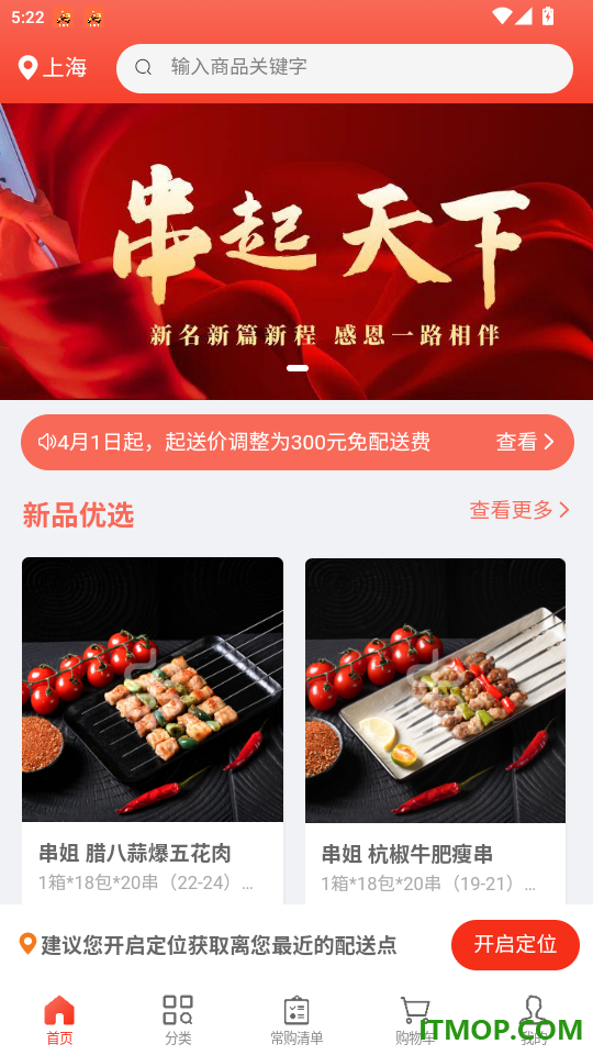 串起天下官方版app