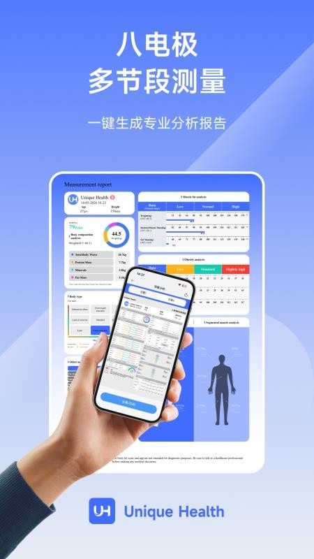 Unique Health手机版v4.1.0(2)