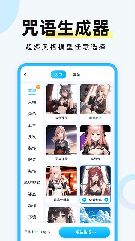 AI绘画专家官网版v1.1.1.5(1)
