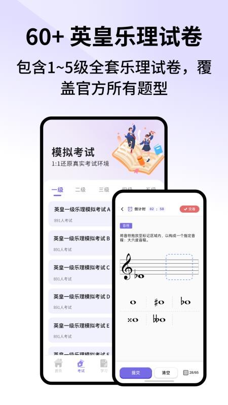 i乐理英皇和国内乐理考级宝典最新版v1.0.4(3)