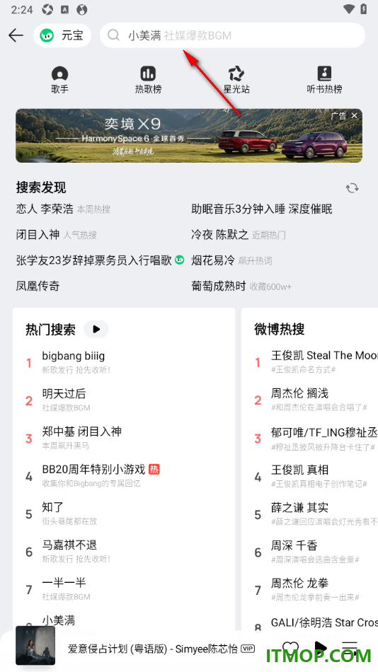 qq音乐手机版设置批量添加qq好友到关注列表的方法