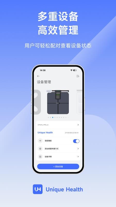 Unique Health手机版v4.1.0(3)