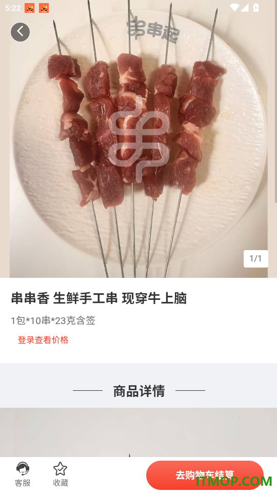 串起天下官方版app