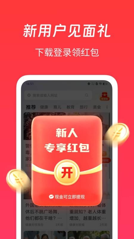全能搜浏览器官网版v1.7.3(4)