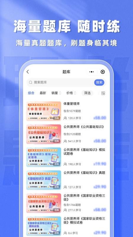 职考题库帮官网版v2.1.18(1)