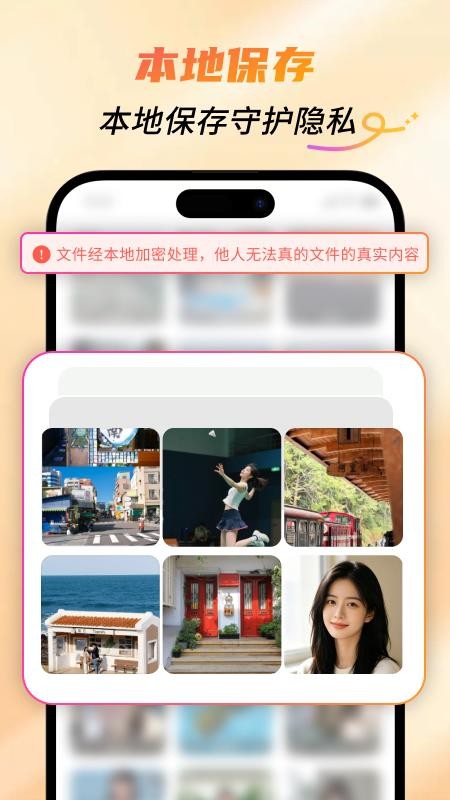 隐藏应用专家免费版v2.0.0 4