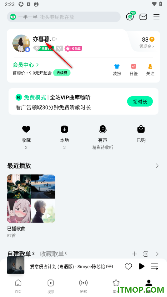 qq音乐手机版设置批量添加qq好友到关注列表的方法