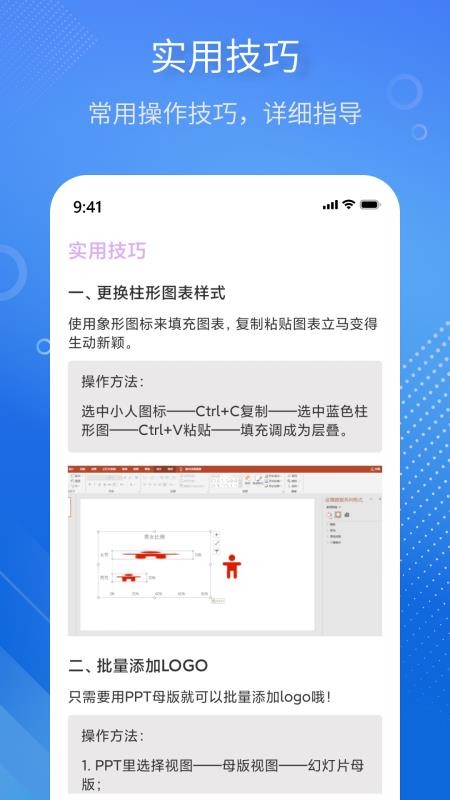 掌上PPT模板免费版v1.0.5(1)