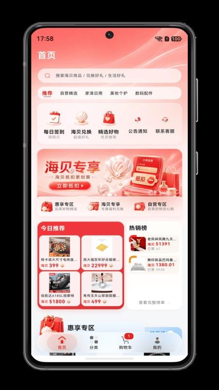 乐活甄选官网版v1.0.1 4