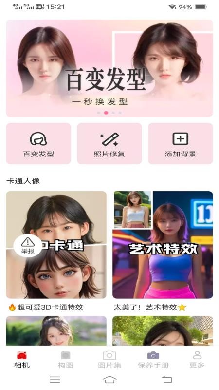 云熙相机最新版v3.8.0.2(3)