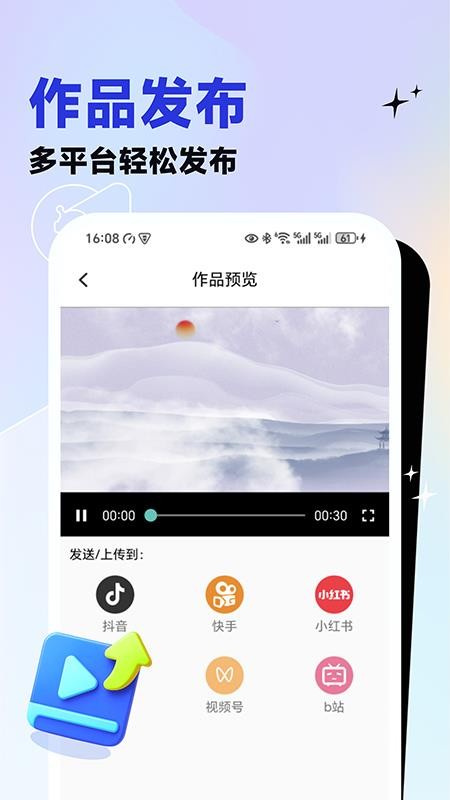 视频二创搬运大师免费版v2.14(2)