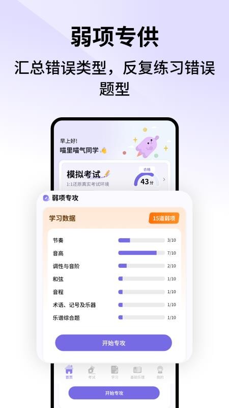 i乐理英皇和国内乐理考级宝典最新版v1.0.4(2)