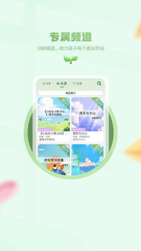 小书喵悦读手机版v1.0.8(2)