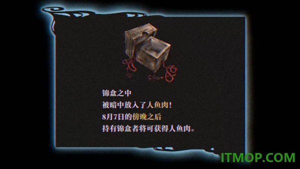 灵视异闻FILE38伊势人鱼物语手游