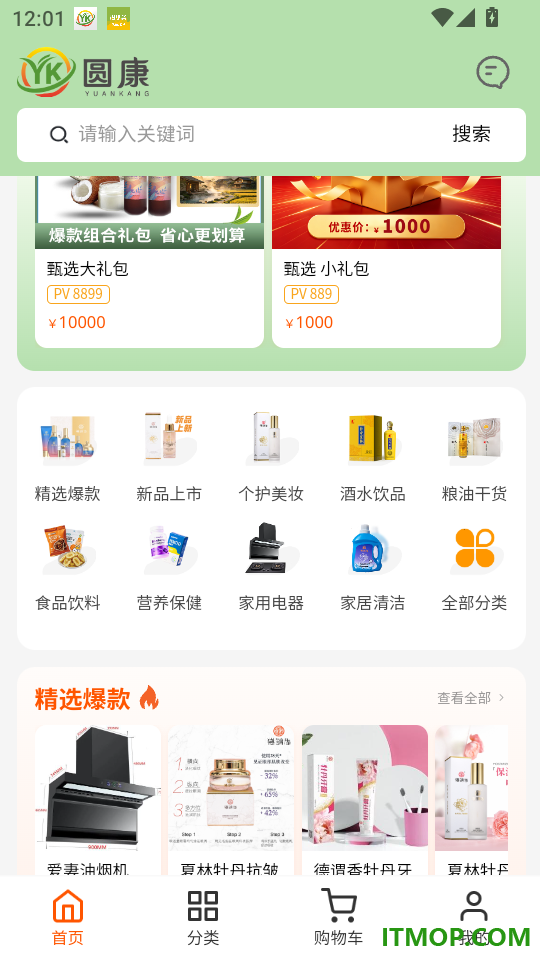 圆康最新版