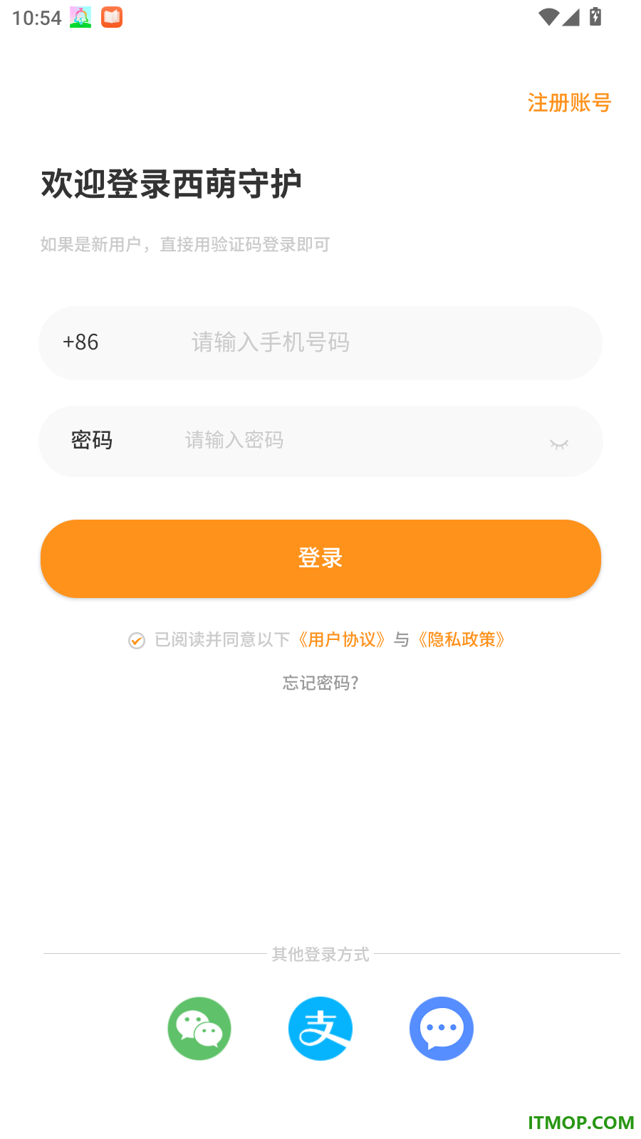 西萌守护最新版
