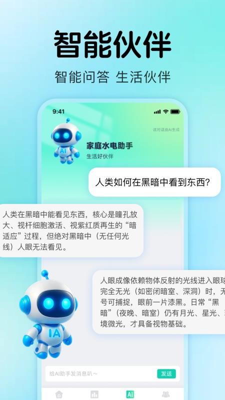 网上水电记录软件v1.0.7(1)