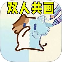 画画对决2游戏v1.0
