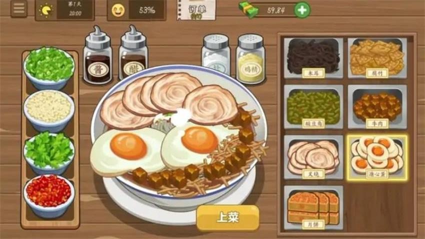 煎饼摊经营游戏v1.0 2
