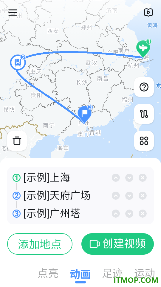 足迹地图官方版