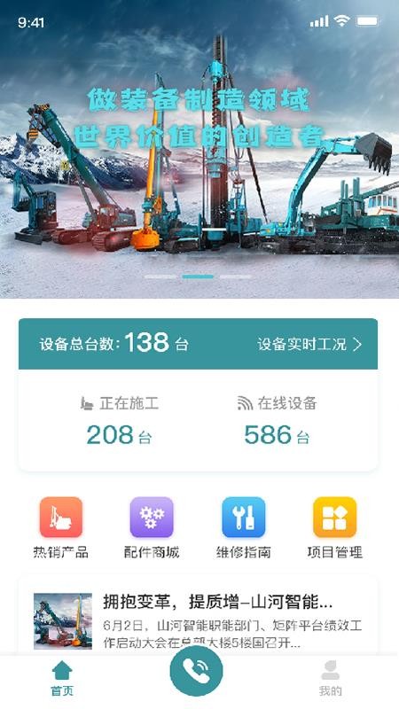 山河祥云官方版(5)