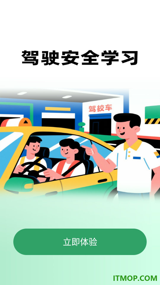 高速ETC出行通官方版
