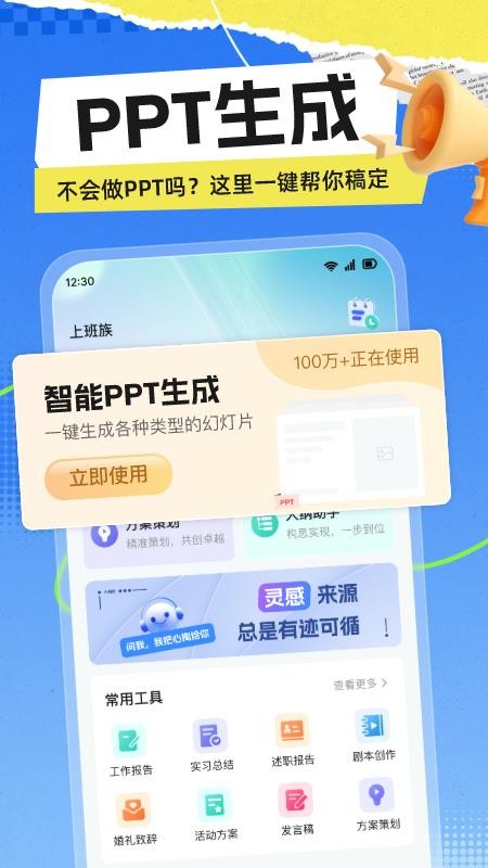 极光写作手机版v3.1.0 4