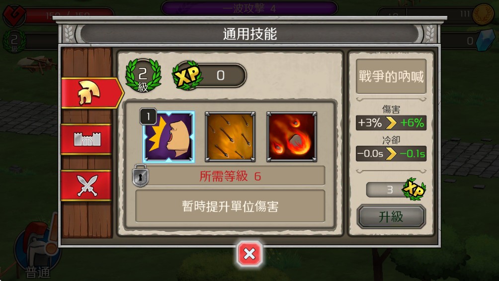 城堡防御游戏v1.1.8 1