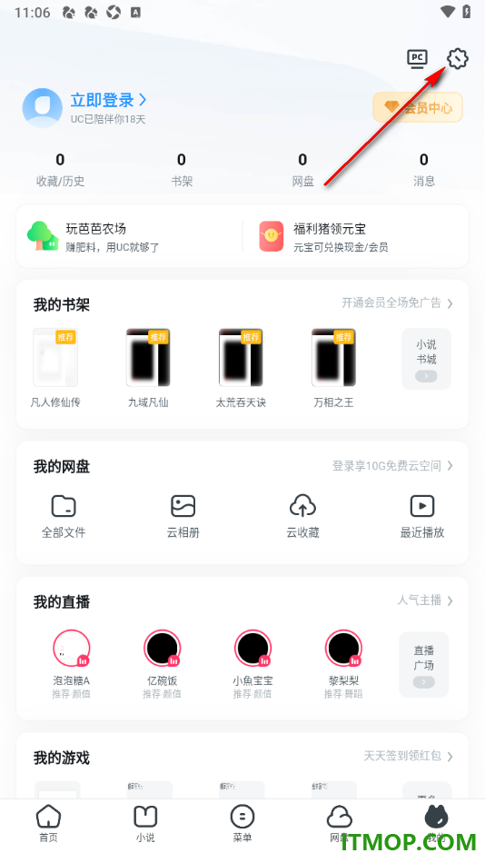 uc浏览器极速版手机版设置更换网页背景色的方法