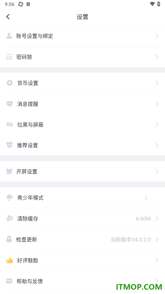 叨叨记账手机版设置查看被拉黑的用户的方法