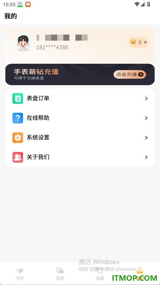 西萌守护最新版