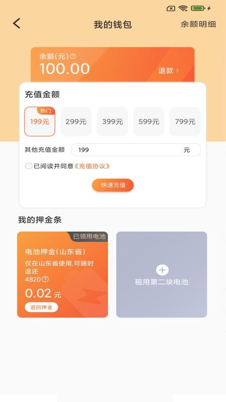 国网大象换电最新版v1.0.22 1