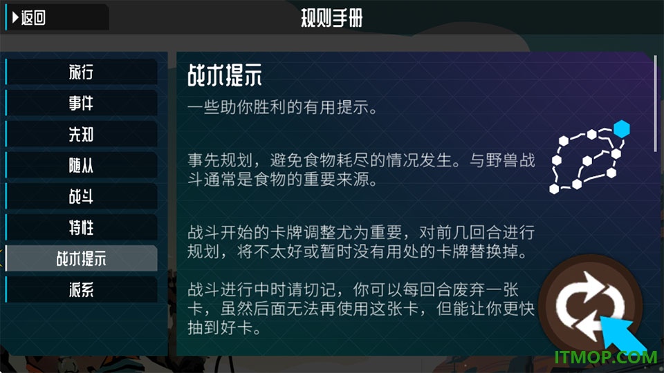 流浪先知手机版