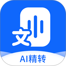 Ai录音识别助手最新版