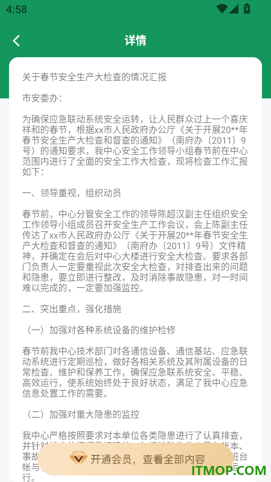 丹青妙笔手机版