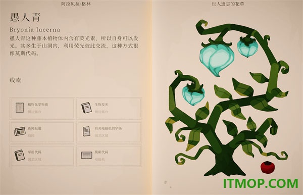 波坦尼庄园游戏