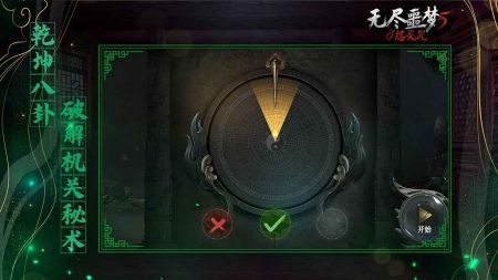 无尽噩梦5怨灵咒游戏v2.4.3(2)