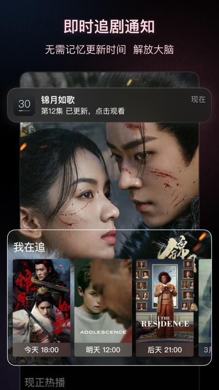 追剧日历免费版v2.1.0 5