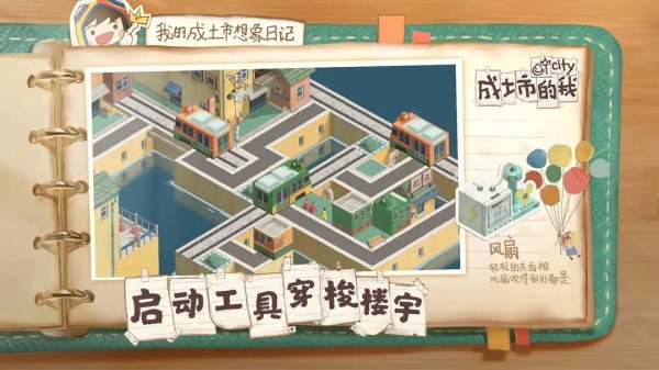 成土市的我游戏v0.1(3)