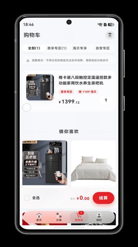 乐活甄选官网版v1.0.1 2
