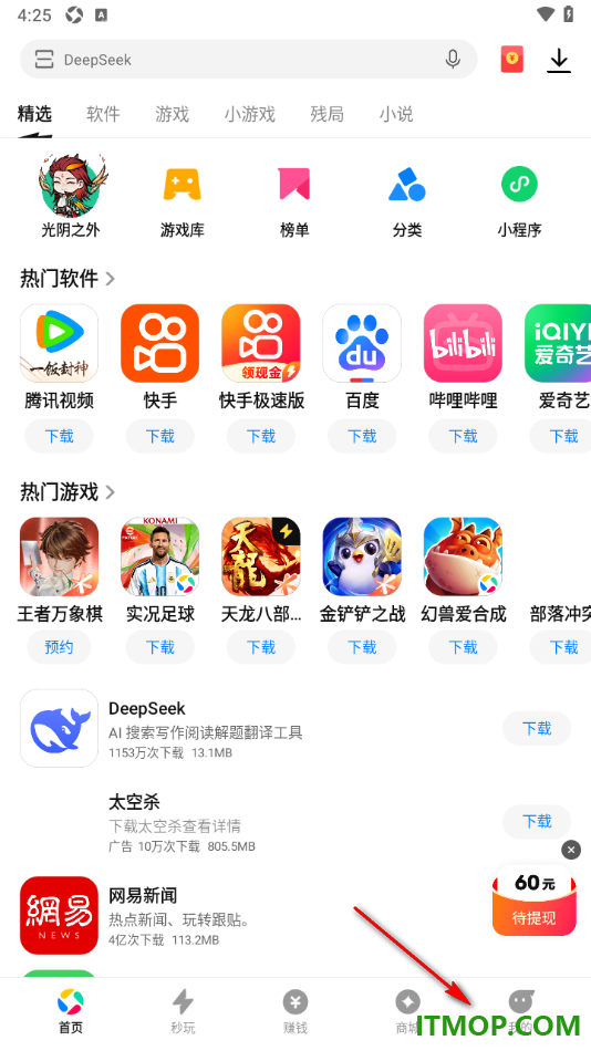 应用宝手机版设置启用悬浮窗权限的方法
