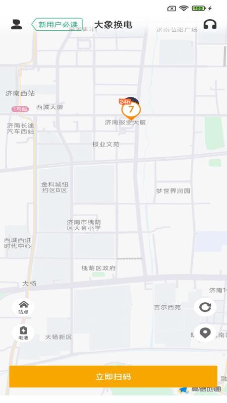 国网大象换电最新版v1.0.22 4