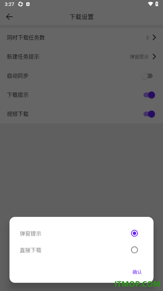 微米浏览器手机版设置新建任务时显示弹窗提示的方法