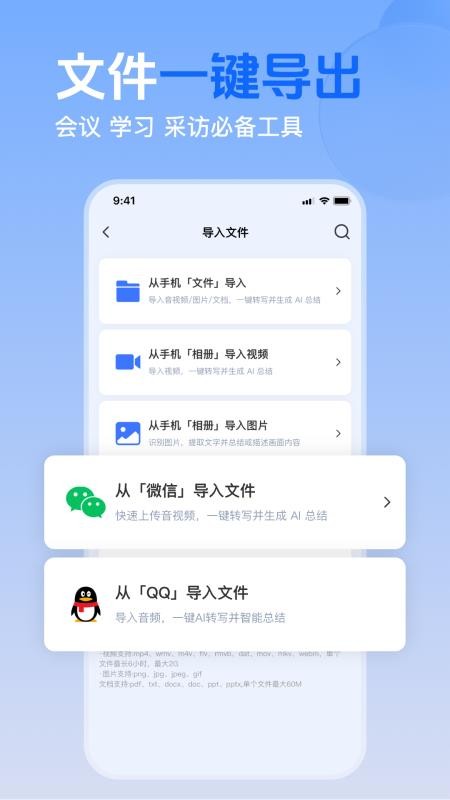 Ai录音识别助手最新版v2.0.2(2)