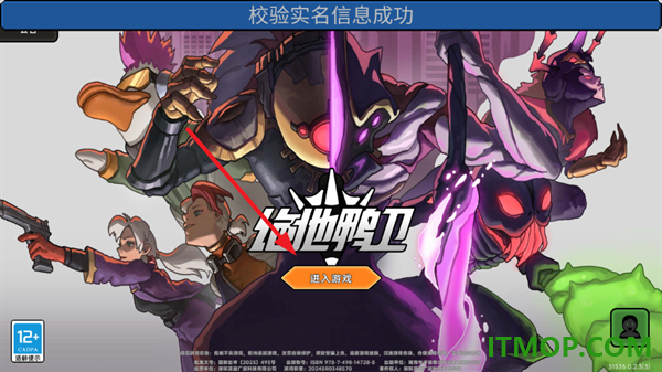绝地鸭卫游戏