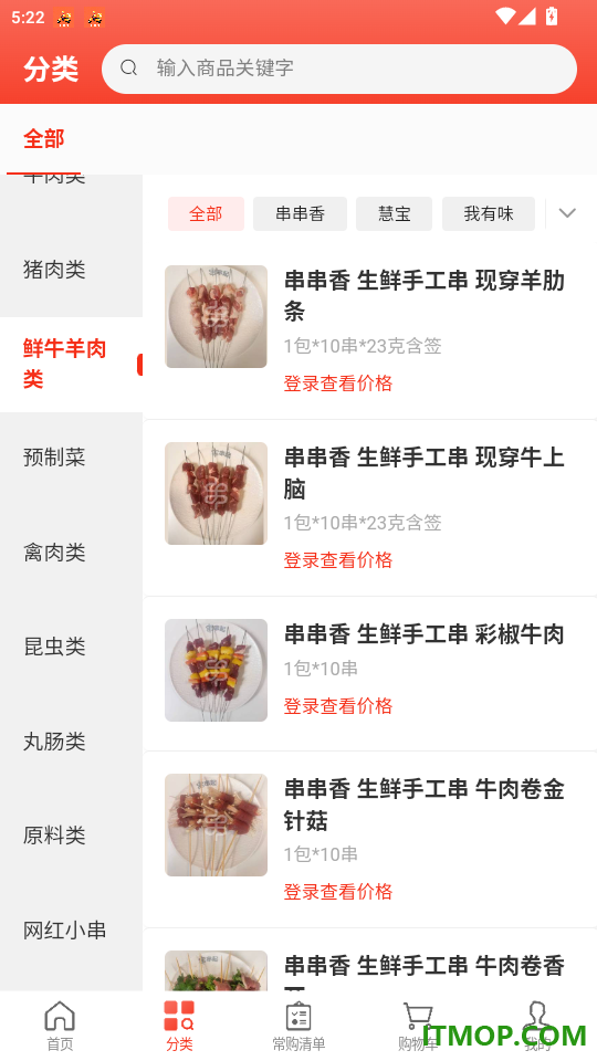 串起天下官方版app