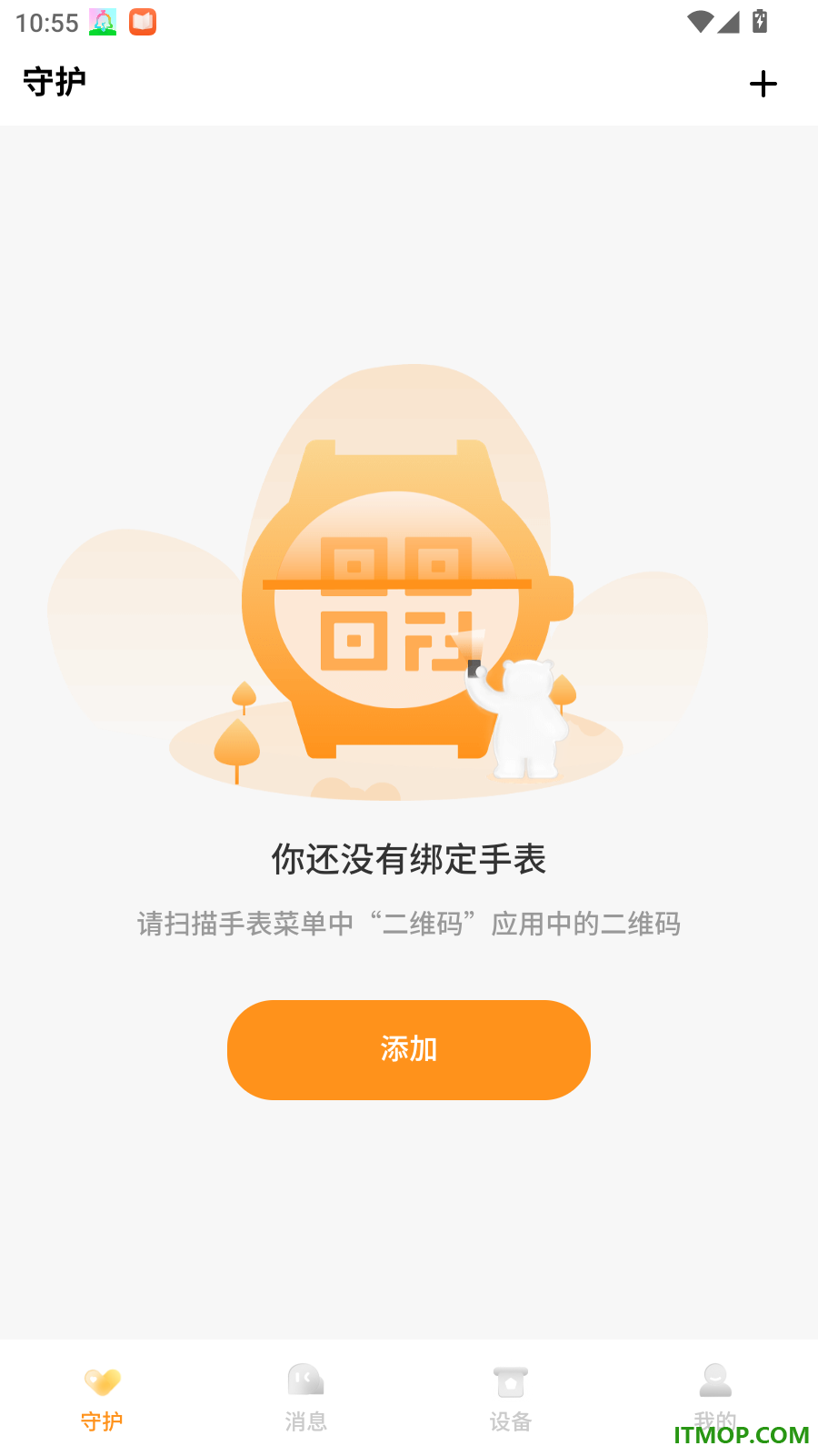 西萌守护最新版