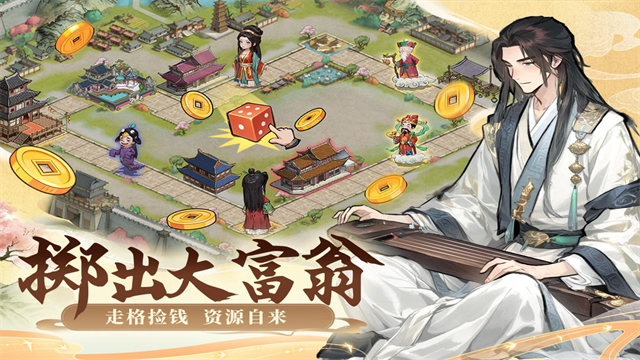 客官里面请游戏v1.0.1 4