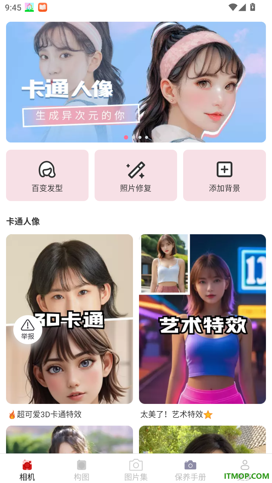 云熙相机最新版