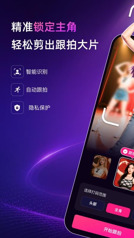 舞蹈直拍客户端v1.0.2-1009 5